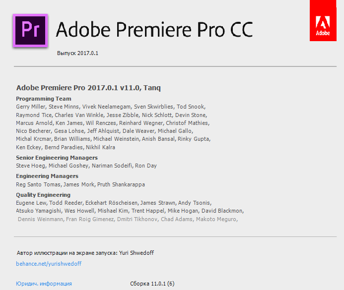 Adobe Premiere Pro CC 2017