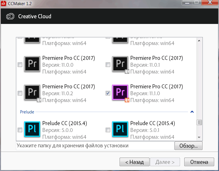 Adobe Premiere Pro CC 2017 (11.1.0)