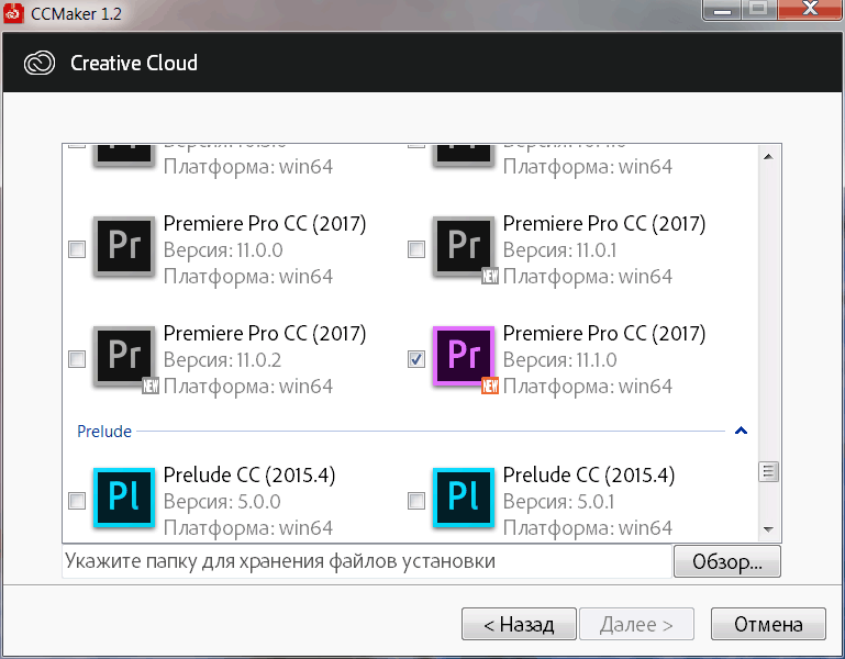 Adobe Premiere Pro CC 2017.1