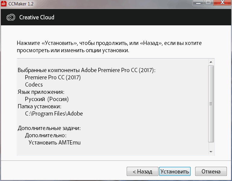 Adobe Premiere Pro CC 2017.1