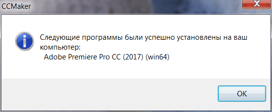 Adobe Premiere Pro CC 2017.1