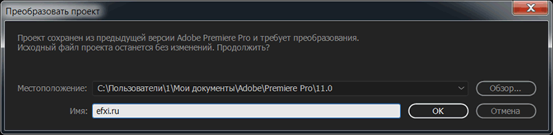 Adobe Premiere Pro CC 2017.1