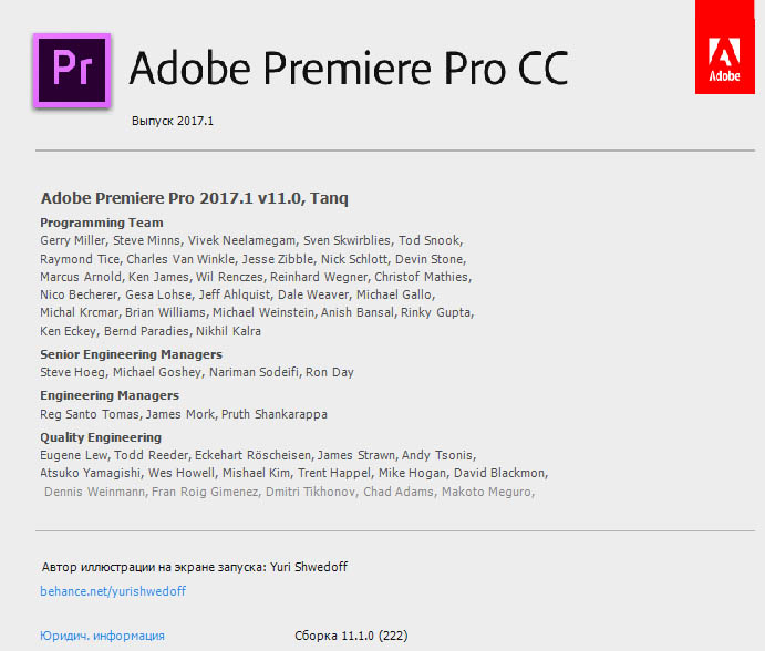 Adobe Premiere Pro CC 2017.1