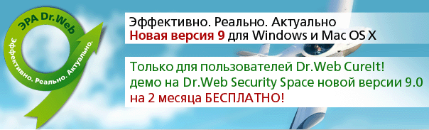 Dr.Web Security Space