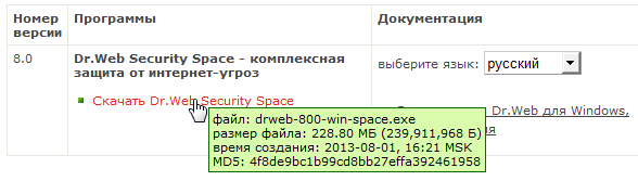 Dr.Web Security Space