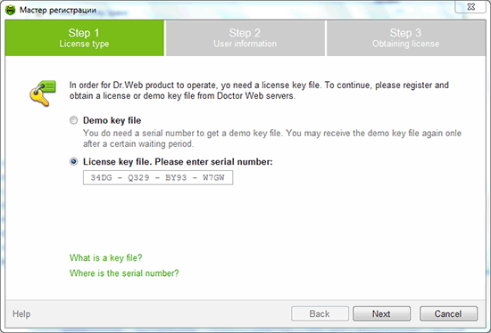 Регистрационный Ключ Для Dr Web