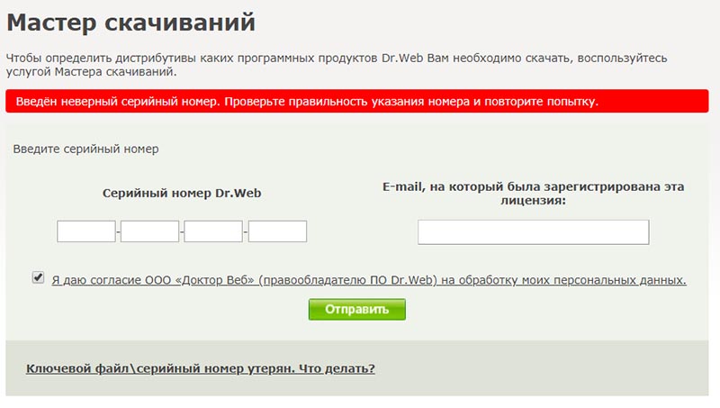 Dr.Web Security Space
