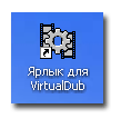 VirtualDub