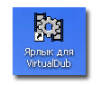 VirtualDub