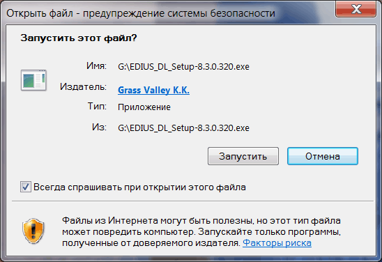  Grass Valley EDIUS Pro 8