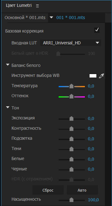 Adobe Premiere Pro CC 2015.3