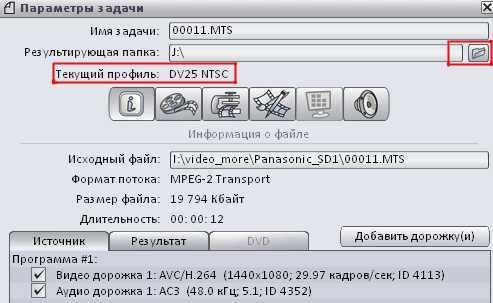 Elecard Converter Studio AVC HD Edition