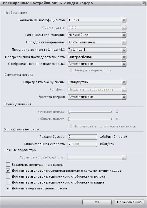 Elecard Converter Studio AVC HD Edition