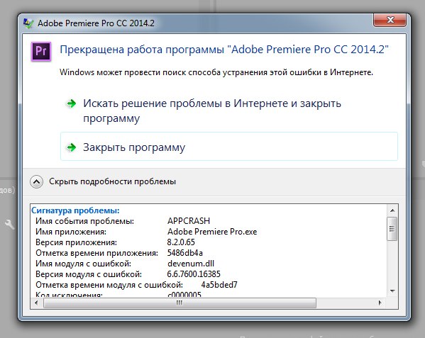 Adobe Premiere Pro CC 2015.4