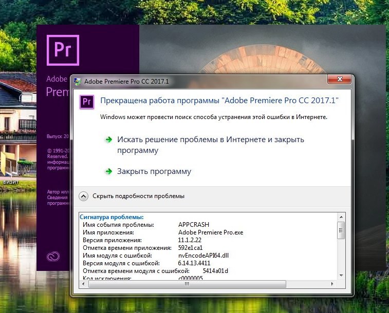 Adobe premiere pro cc 2017 amtlib dll