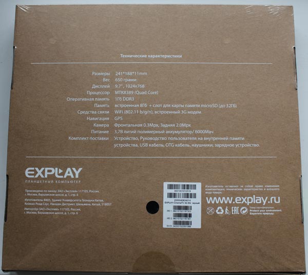 Explay CinemaTV 3G