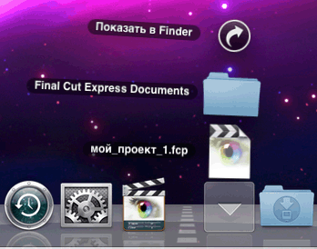 Apple Final Cut Express 4