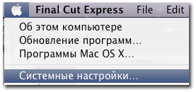 Apple Final Cut Express 4