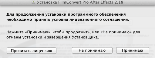 FilmConvert Pro AE (Mac OS)