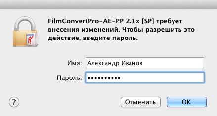 FilmConvert Pro AE (Mac OS)