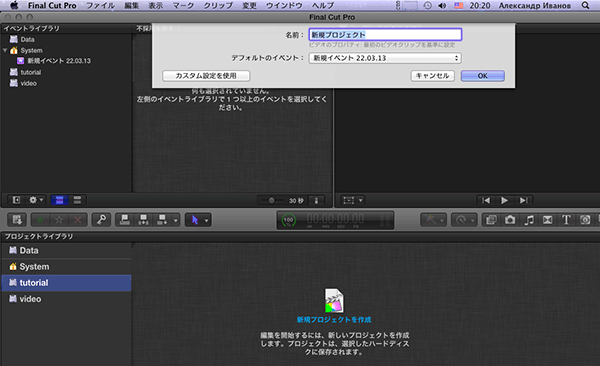 Final Cut Pro X