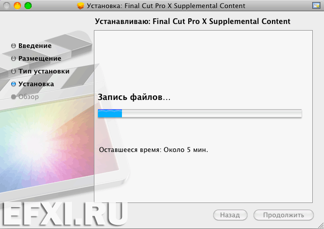 Final Cut Pro X