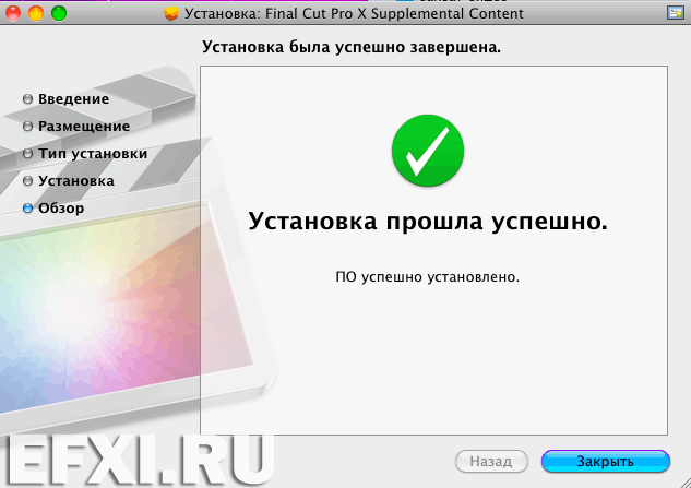 Final Cut Pro X