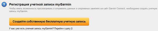 Garmin Forerunner 410 HRM