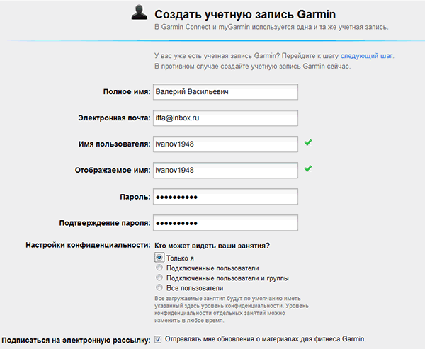 Garmin Forerunner 410 HRM