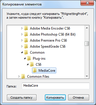 Adobe Premiere Pro CS6