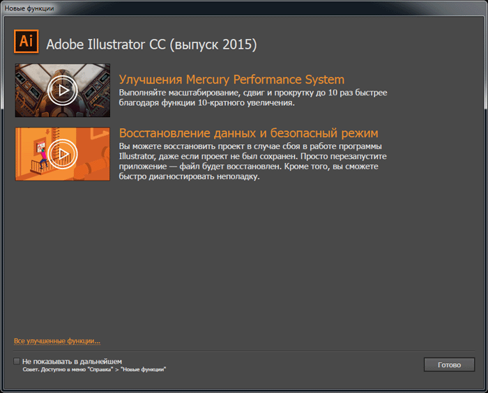 Adobe Illustrator CC 2015