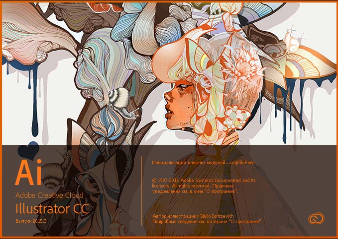 Adobe Illustrator CC 2015.3