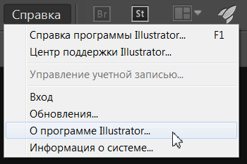 Adobe Illustrator CC 2015.3