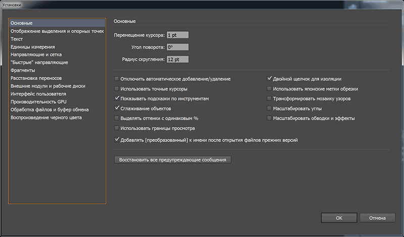 Adobe Illustrator CC 2015.3