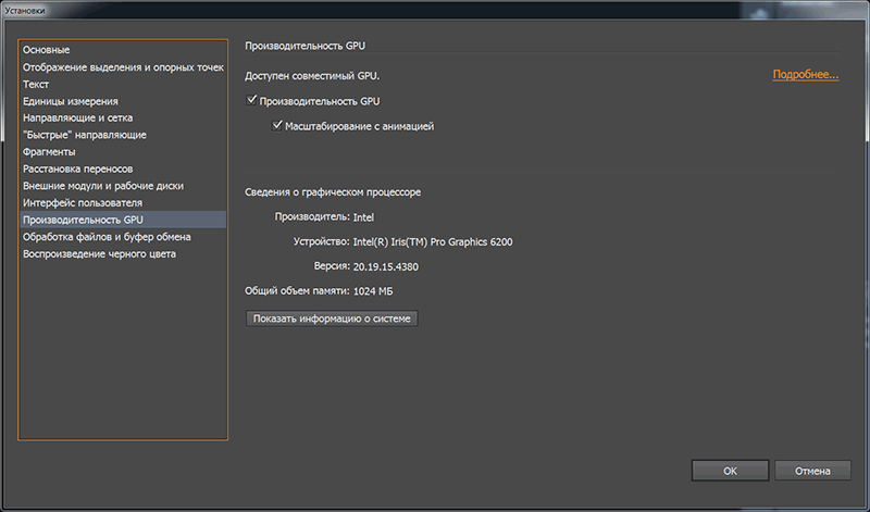 Adobe Illustrator CC 2015.3