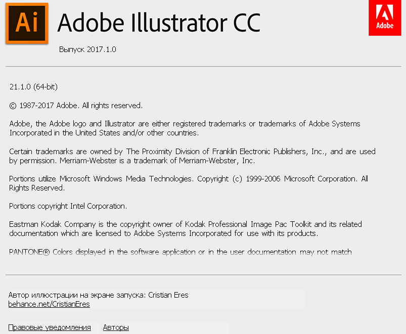 Adobe Illustrator CC 2017