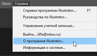 Adobe Illustrator CC 2019