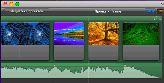 iMovie 11