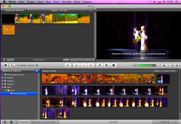 iMovie 11