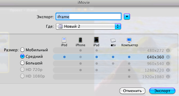 iMovie 11