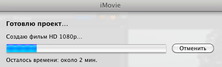 iMovie 11