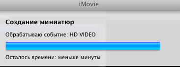 iMovie 11