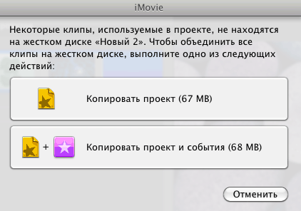 iMovie 11