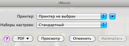 iMovie 11