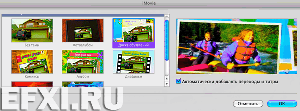 iMovie 11