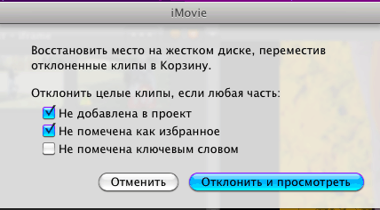 iMovie 11