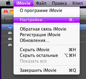 iMovie 11