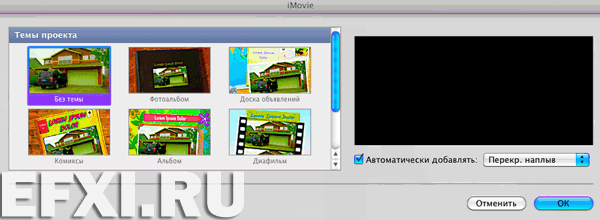 iMovie 11