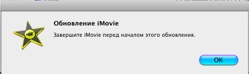 iMovie 11