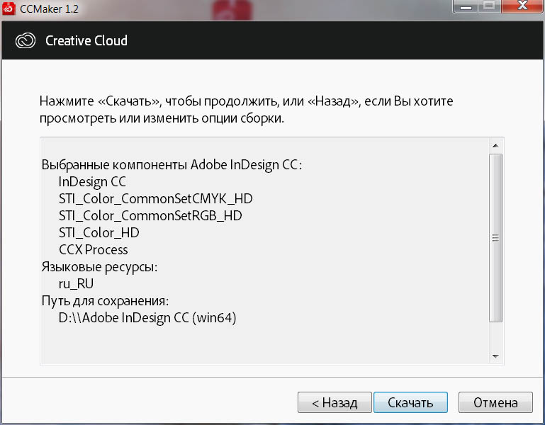 Adobe InDesign CC 2019